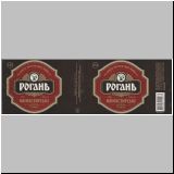 charkowrogan (178).jpg